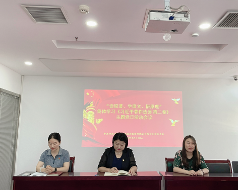 中豫咨詢集團第四黨支部開展“讀原著、學原文、悟原理”主題黨日活動