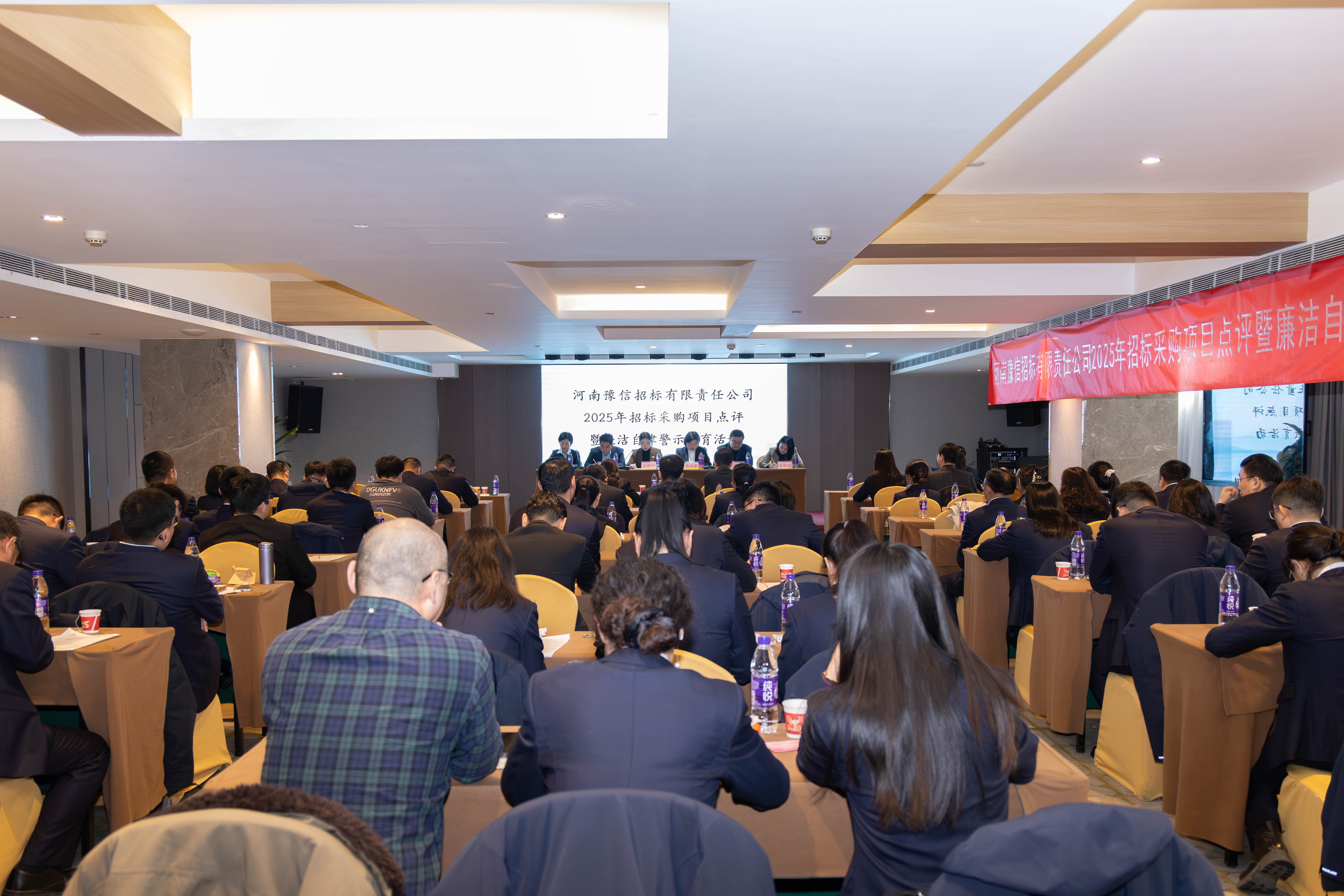 提素質(zhì)、樹品牌，明規(guī)矩、守底線——河南豫信招標(biāo)有限責(zé)任公司舉辦2025年招標(biāo)采購項(xiàng)目點(diǎn)評暨廉潔自律警示教育活動