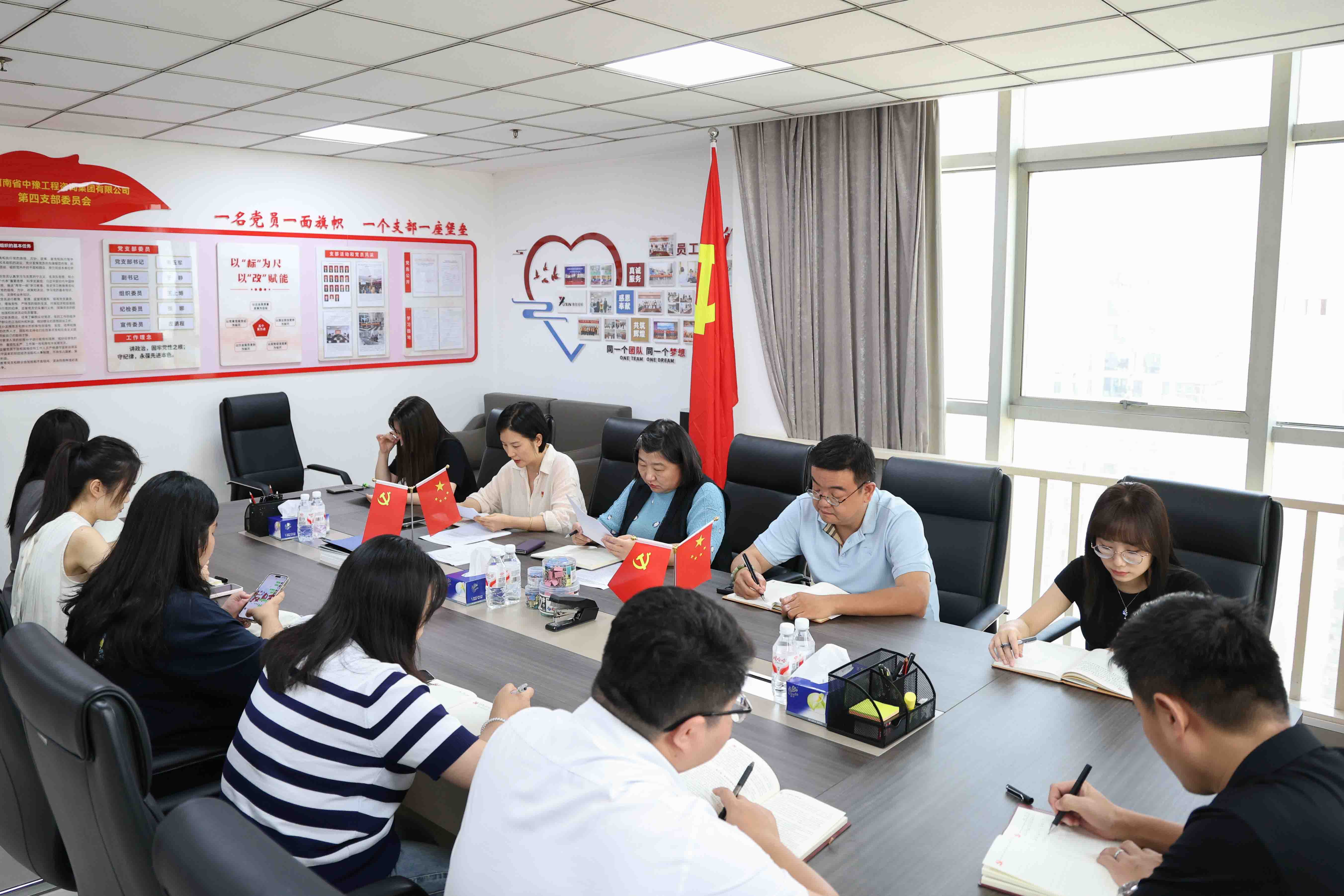 中豫咨詢集團(tuán)第四黨支部開展“學(xué)思想、抓作風(fēng)、強(qiáng)黨性”主題黨日活動(dòng)